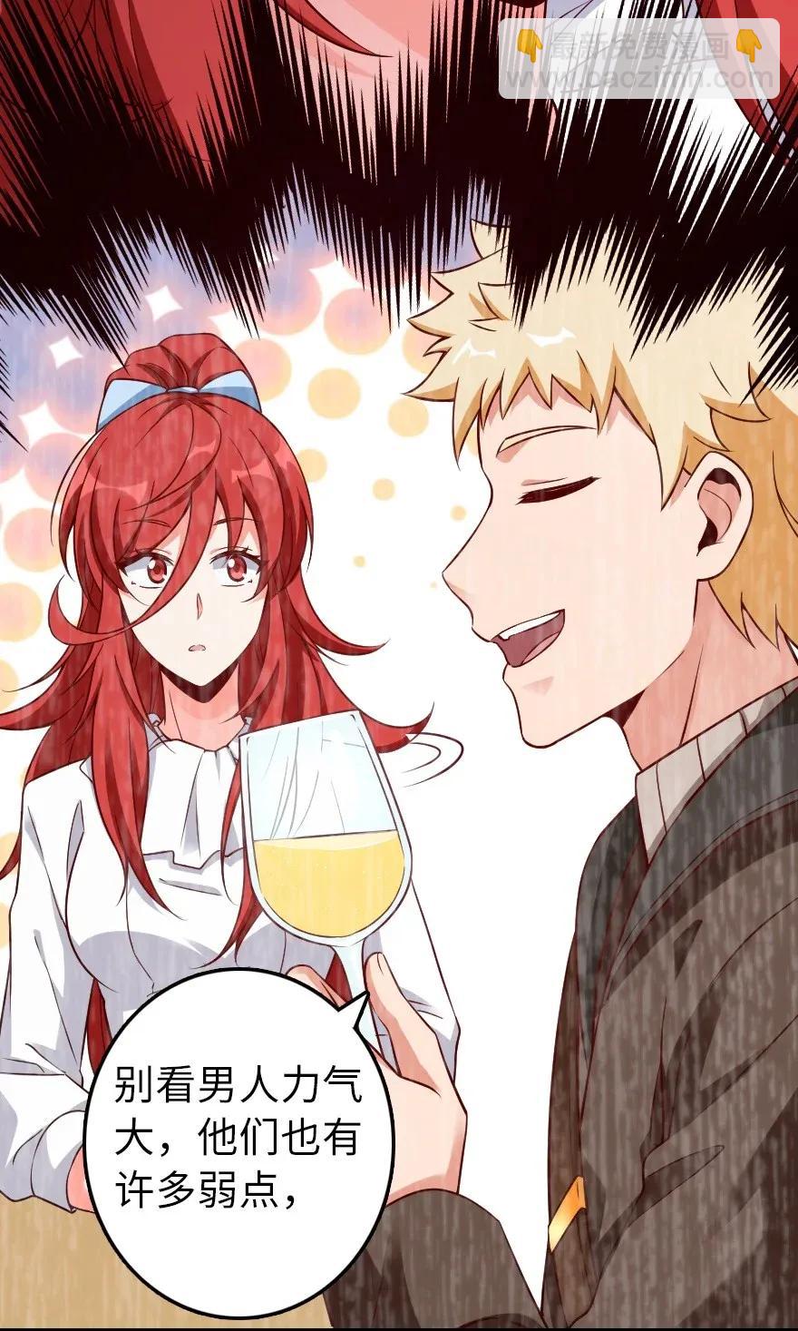 🍻放开那个女巫 171 作战计划 第7页