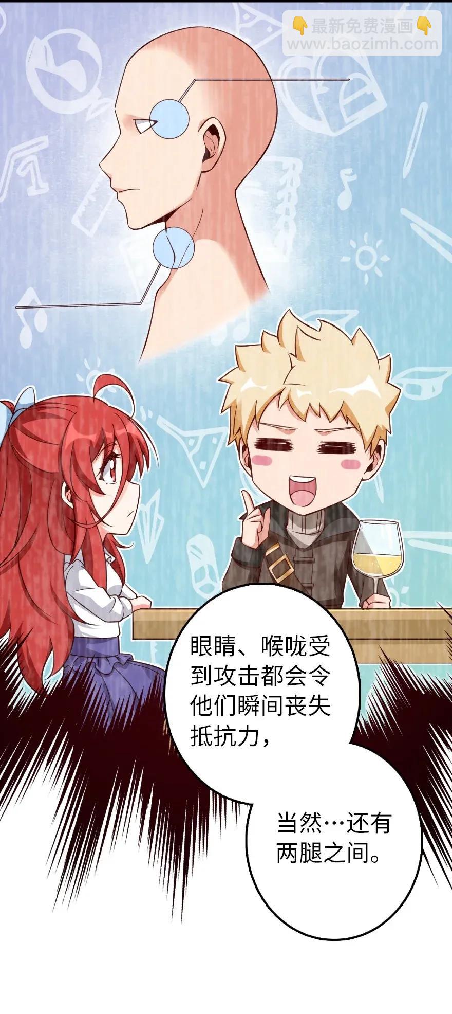 🍻放开那个女巫 171 作战计划 第8页