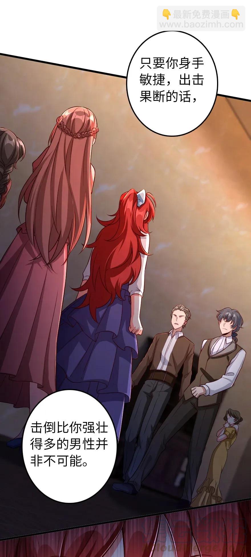 🍻放开那个女巫 171 作战计划 第9页
