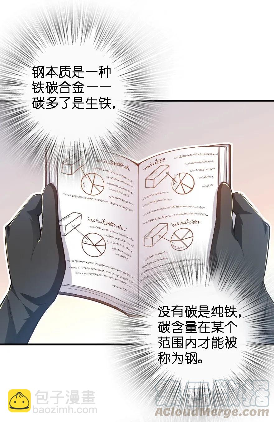 🍻放开那个女巫 175 我会好好看着你的 第13页
