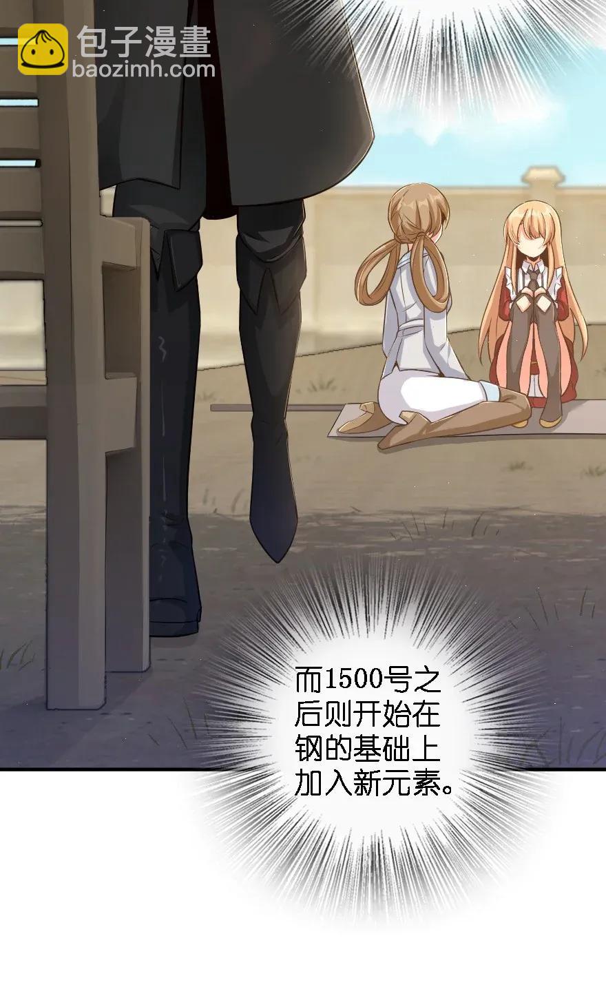 🍻放开那个女巫 175 我会好好看着你的 第15页