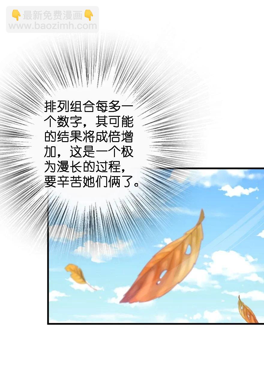 🍻放开那个女巫 175 我会好好看着你的 第16页