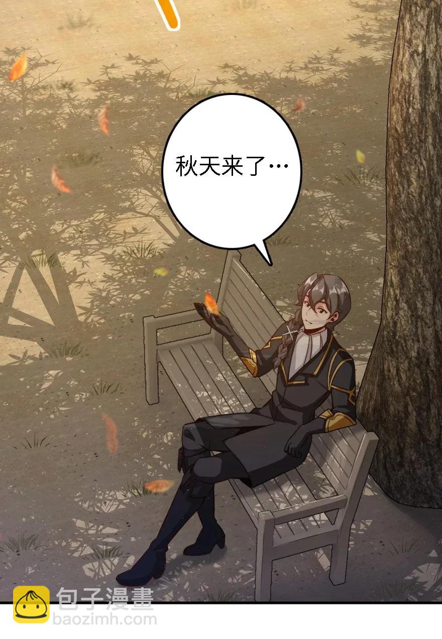 🍻放开那个女巫 175 我会好好看着你的 第18页