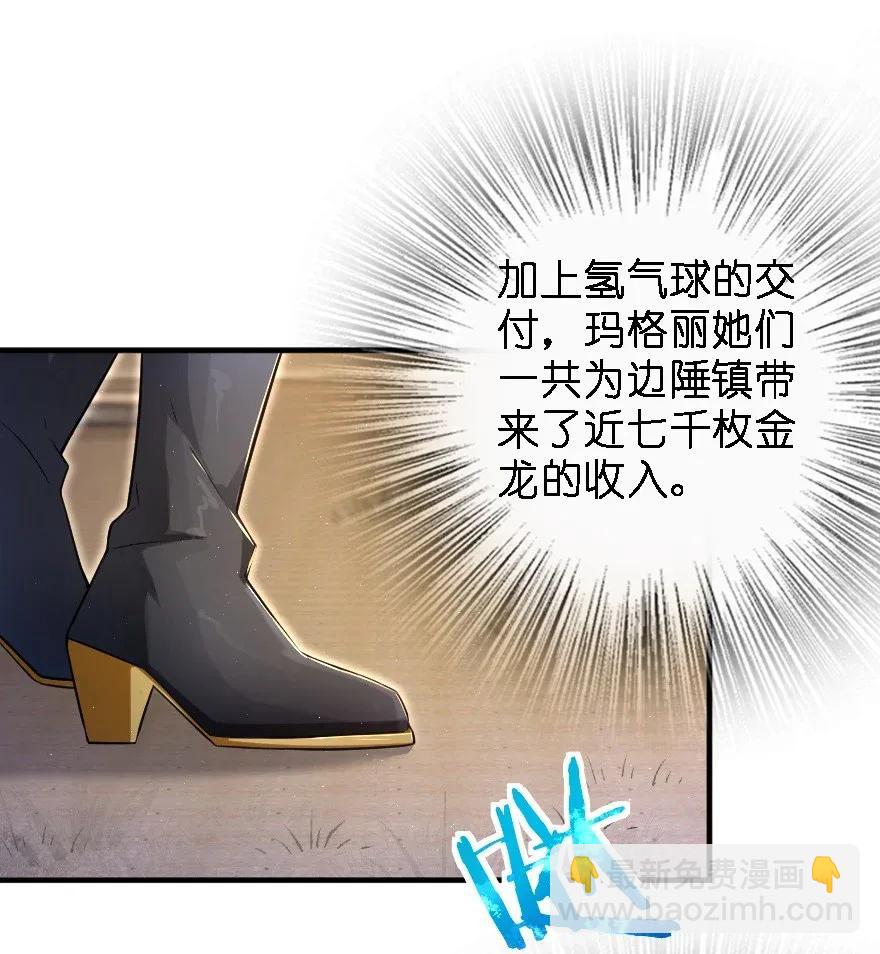 🍻放开那个女巫 175 我会好好看着你的 第2页