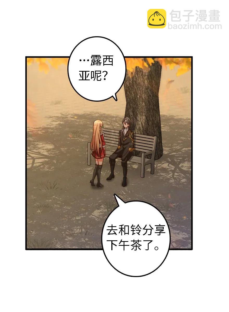 🍻放开那个女巫 175 我会好好看着你的 第22页