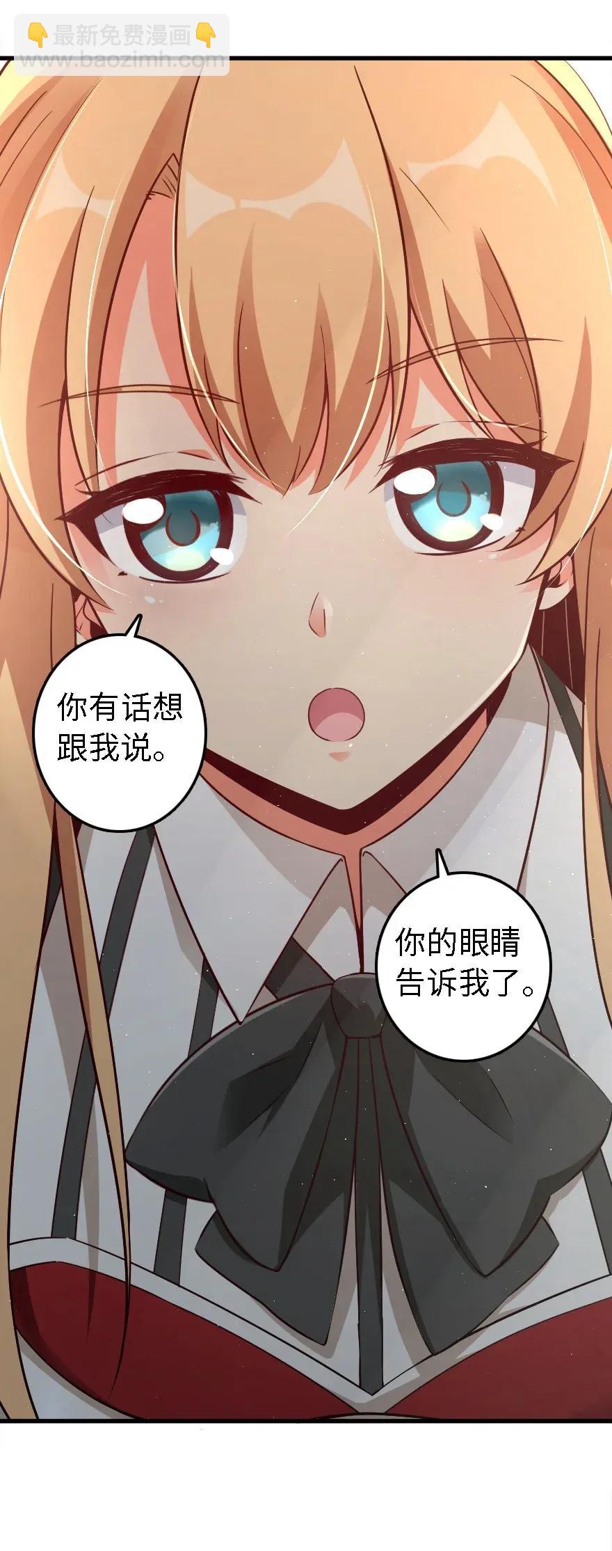 🍻放开那个女巫 175 我会好好看着你的 第24页