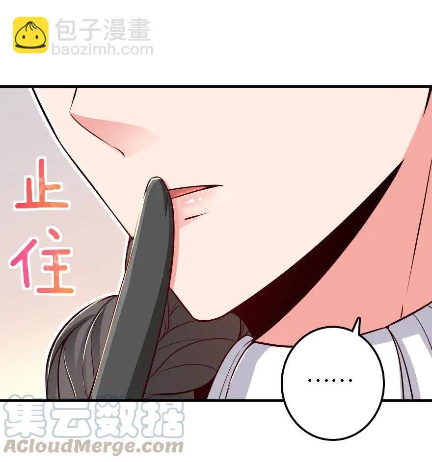🍻放开那个女巫 175 我会好好看着你的 第29页