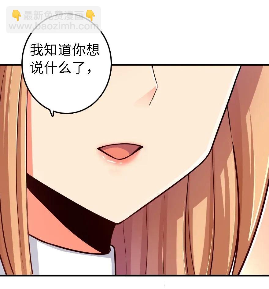 🍻放开那个女巫 175 我会好好看着你的 第30页