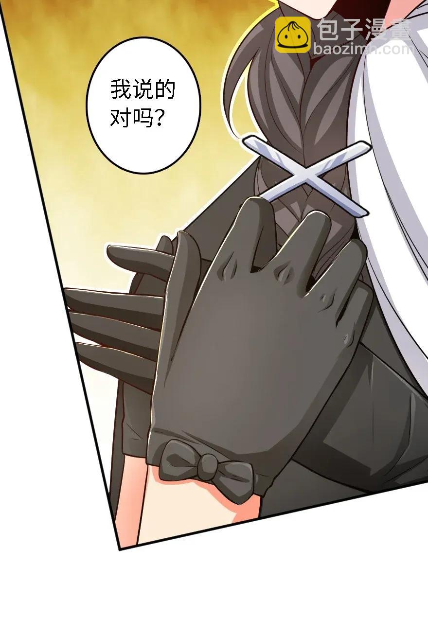 🍻放开那个女巫 175 我会好好看着你的 第34页
