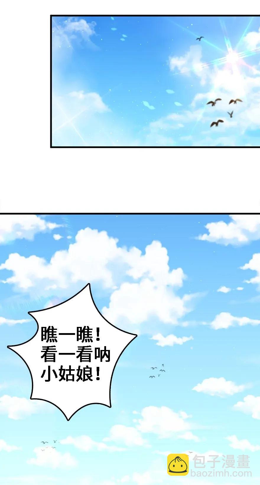 🍻放开那个女巫 175 我会好好看着你的 第38页
