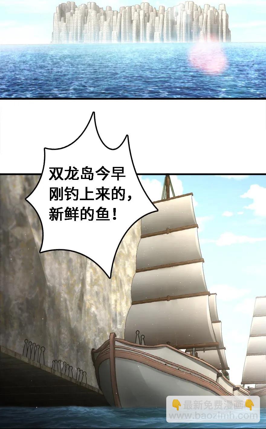 🍻放开那个女巫 175 我会好好看着你的 第39页