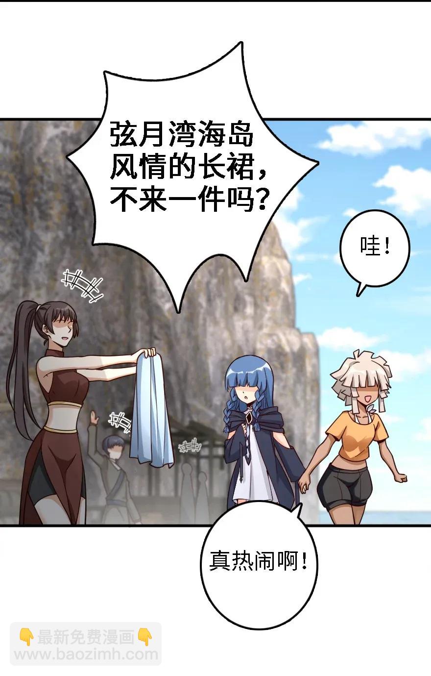 🍻放开那个女巫 175 我会好好看着你的 第40页