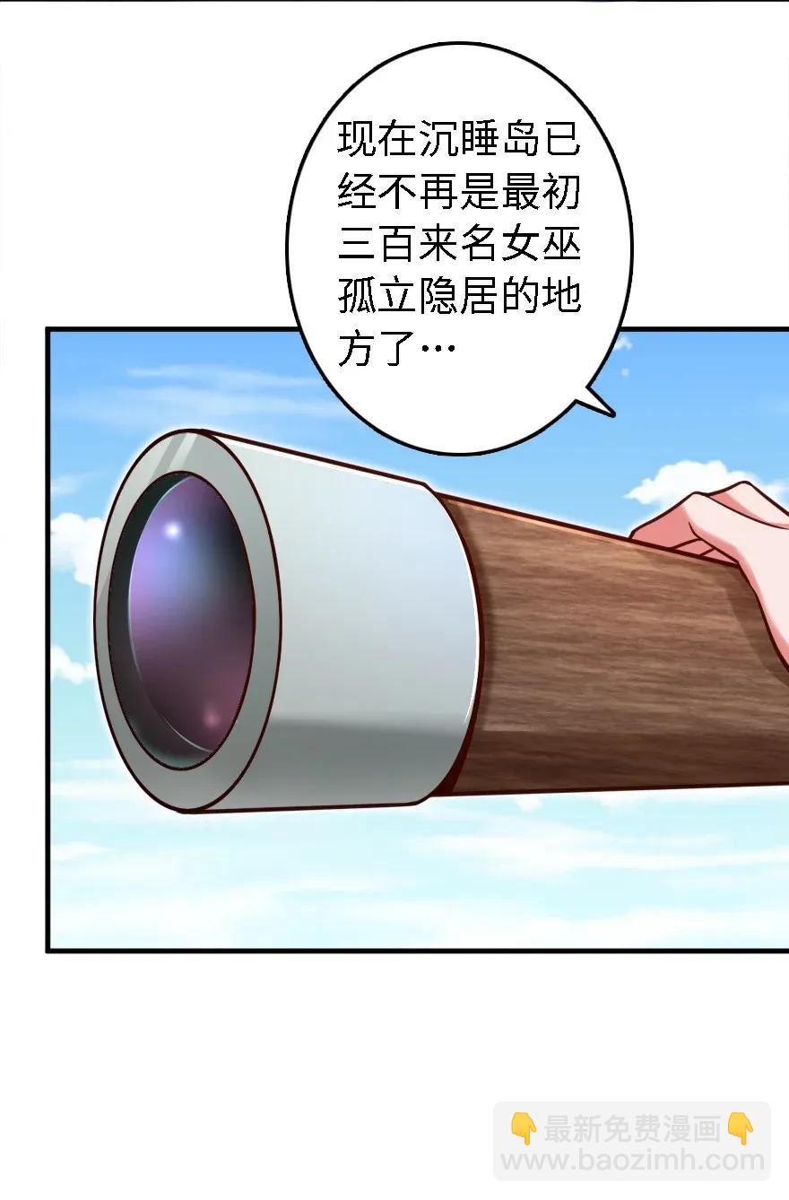 🍻放开那个女巫 175 我会好好看着你的 第42页