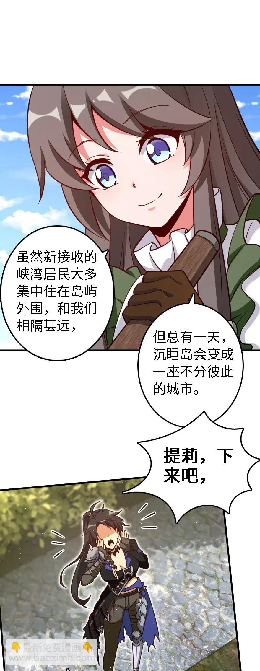 🍻放开那个女巫 175 我会好好看着你的 第43页