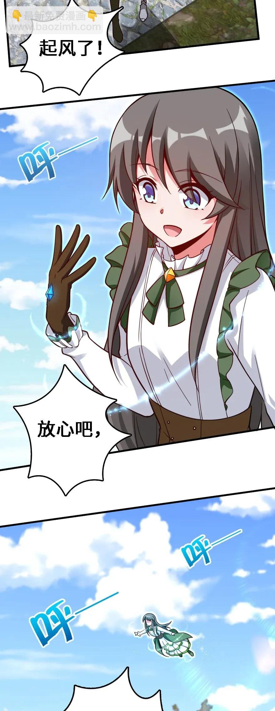🍻放开那个女巫 175 我会好好看着你的 第44页