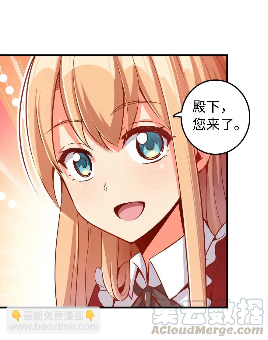 🍻放开那个女巫 175 我会好好看着你的 第5页