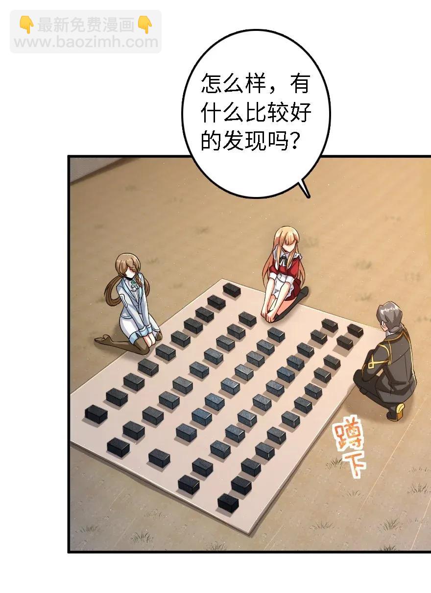🍻放开那个女巫 175 我会好好看着你的 第6页
