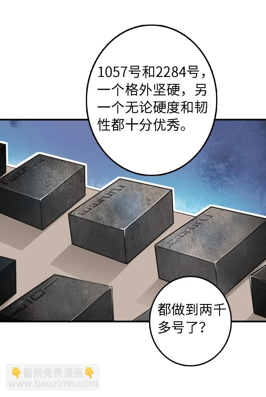 🍻放开那个女巫 175 我会好好看着你的 第7页