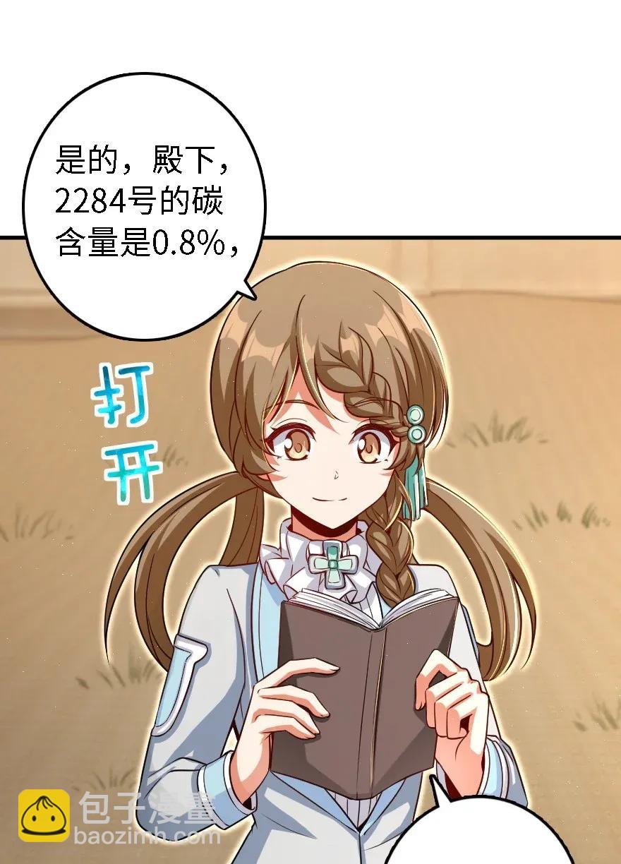🍻放开那个女巫 175 我会好好看着你的 第8页