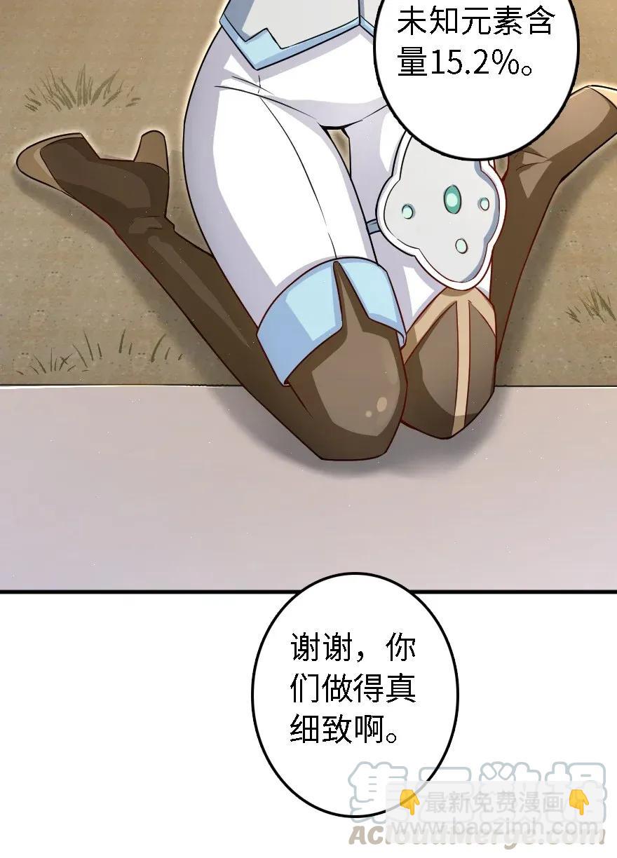 🍻放开那个女巫 175 我会好好看着你的 第9页