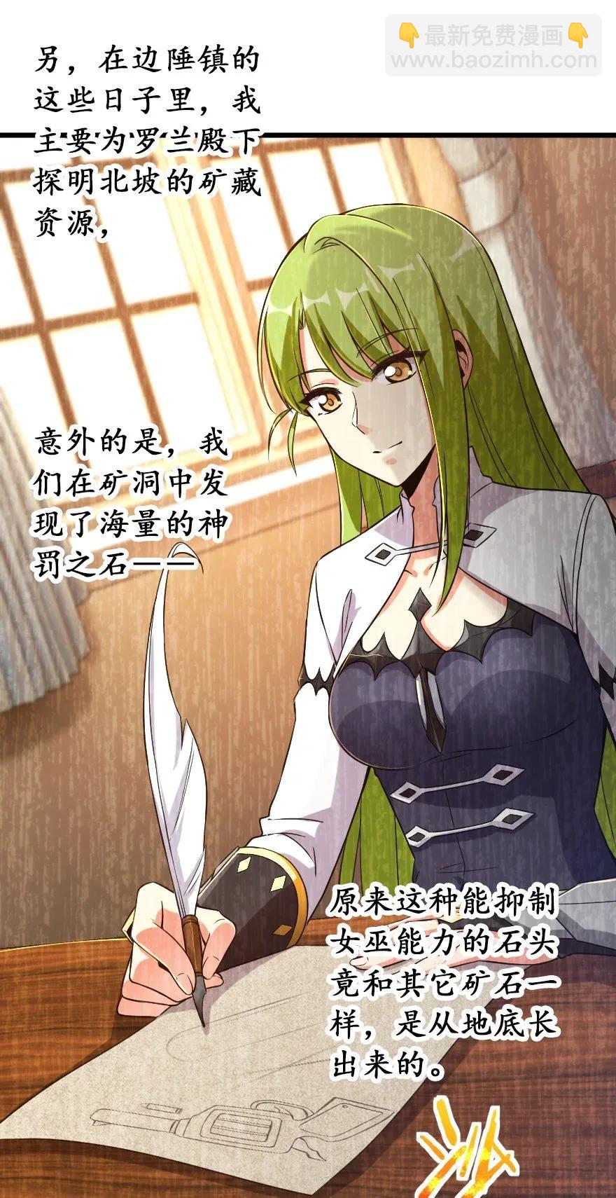 🍻放开那个女巫 177 真正的哥哥？ 第10页
