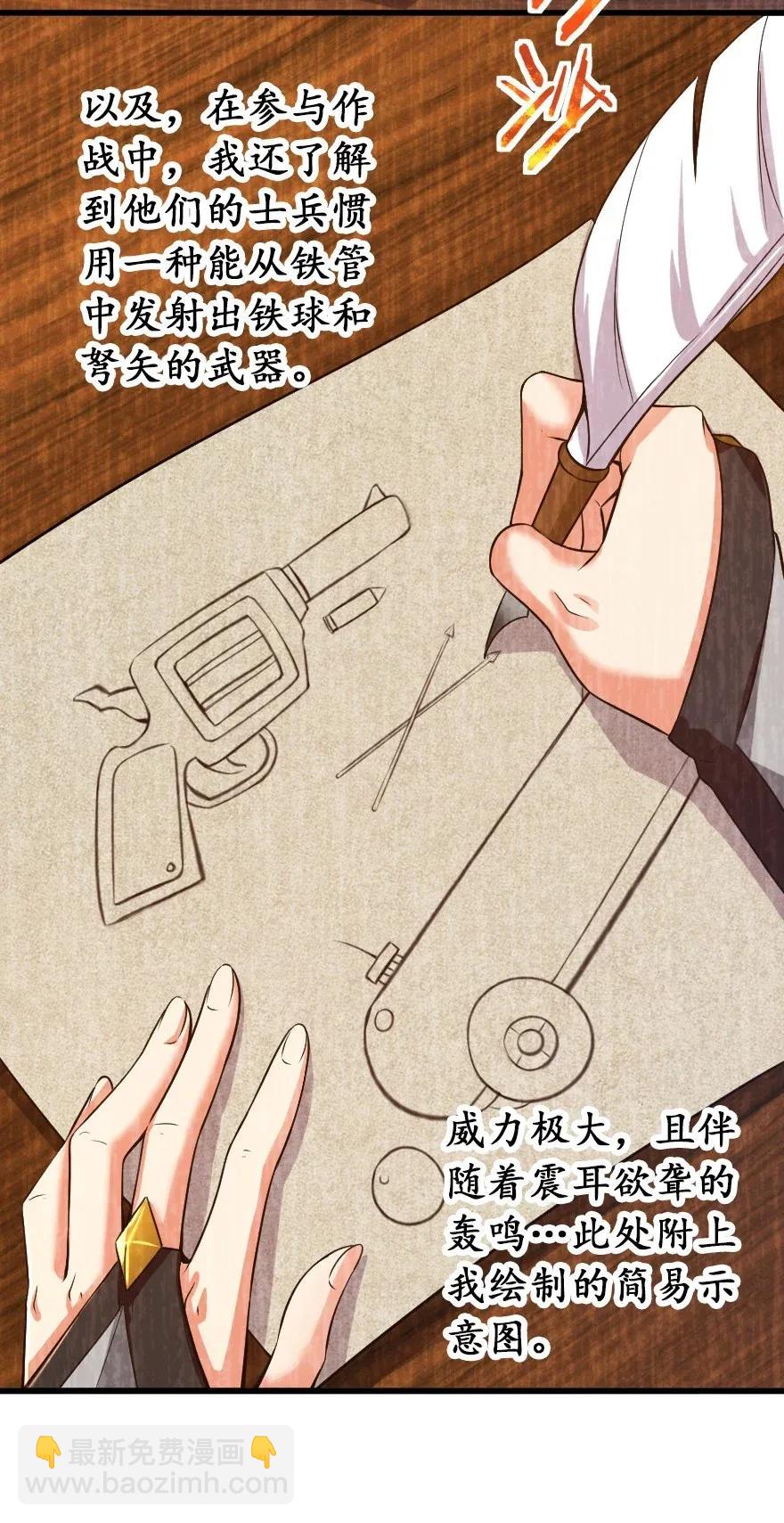 🍻放开那个女巫 177 真正的哥哥？ 第11页