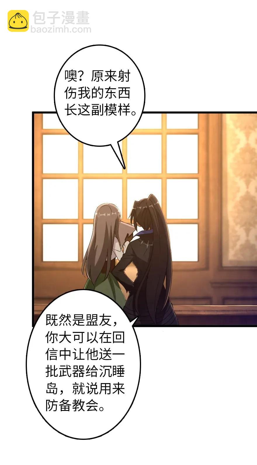 🍻放开那个女巫 177 真正的哥哥？ 第12页