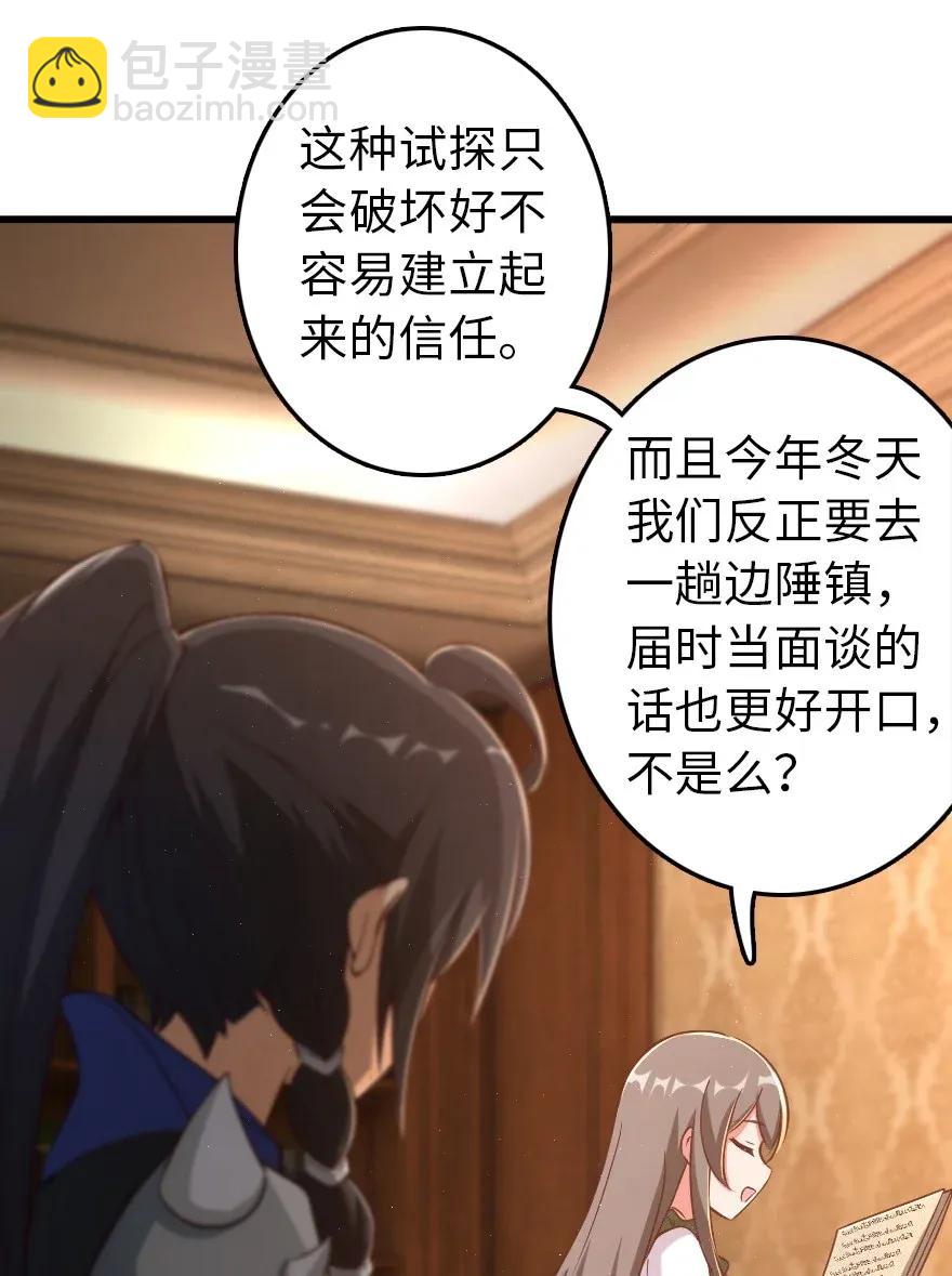 🍻放开那个女巫 177 真正的哥哥？ 第15页