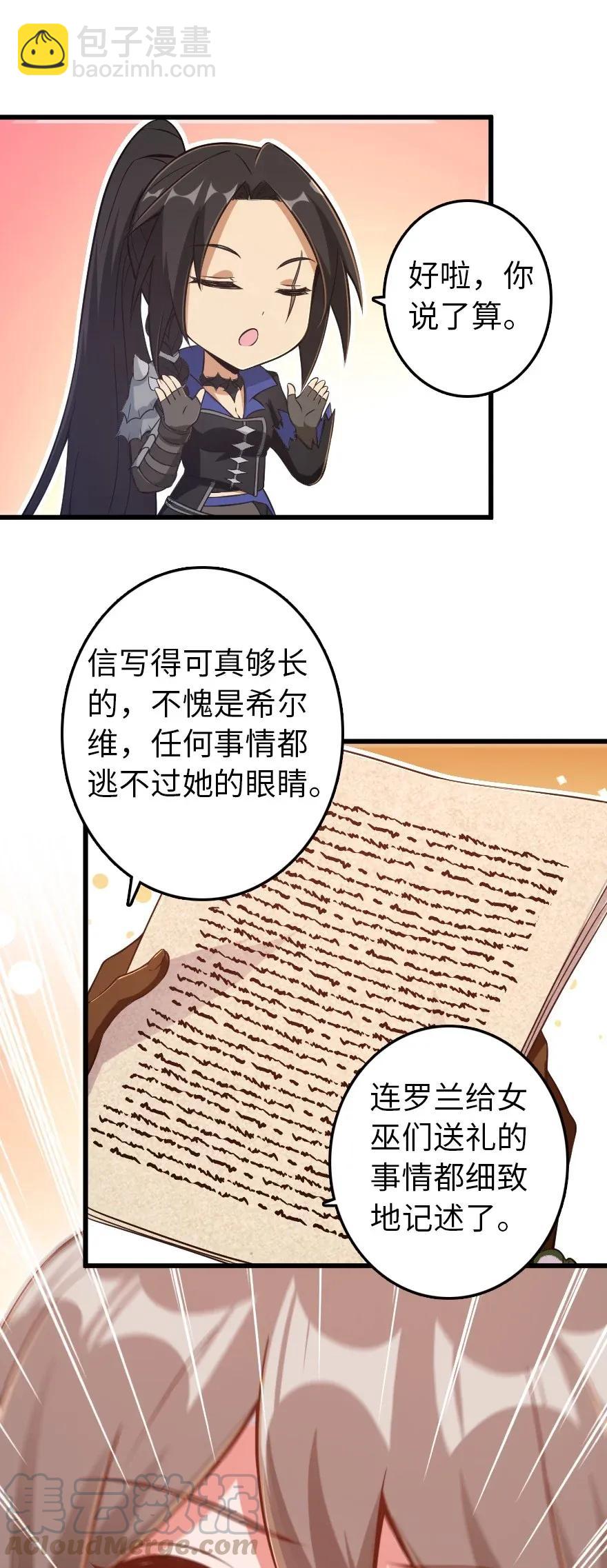 🍻放开那个女巫 177 真正的哥哥？ 第17页