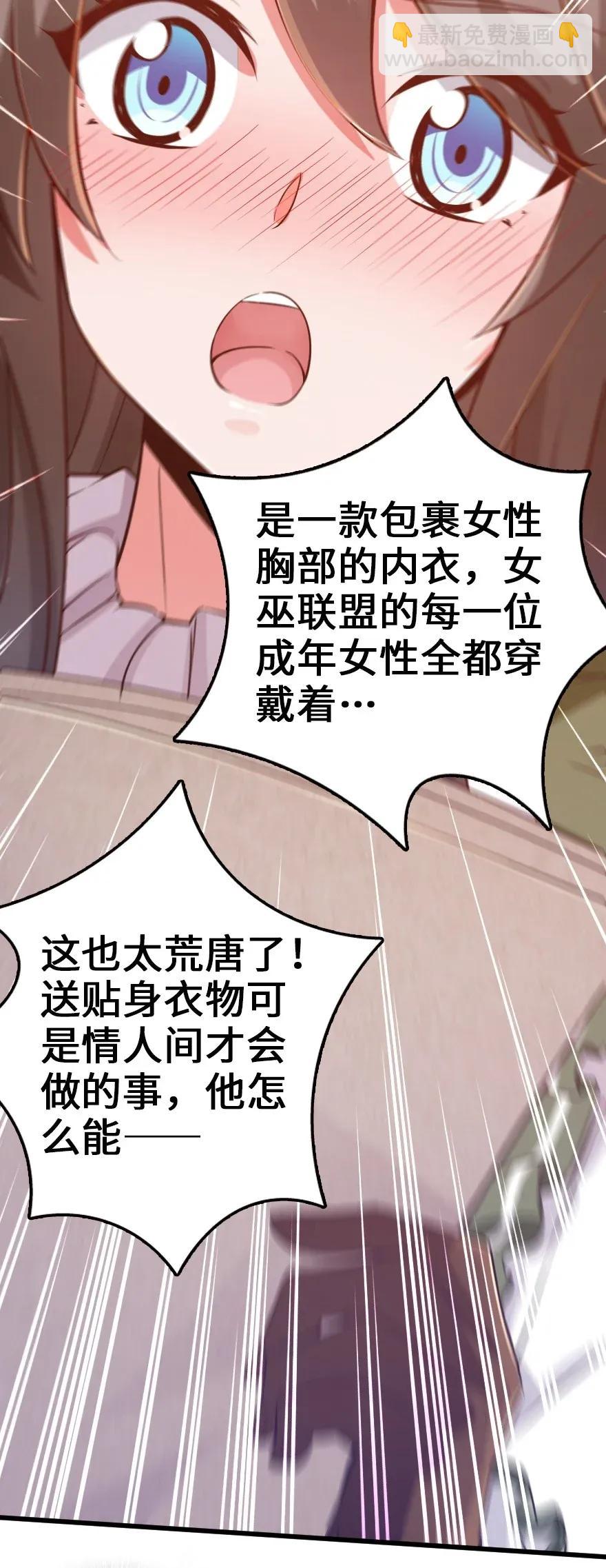 🍻放开那个女巫 177 真正的哥哥？ 第18页