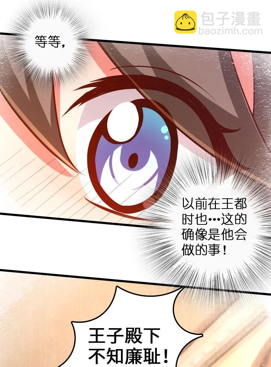 🍻放开那个女巫 177 真正的哥哥？ 第19页