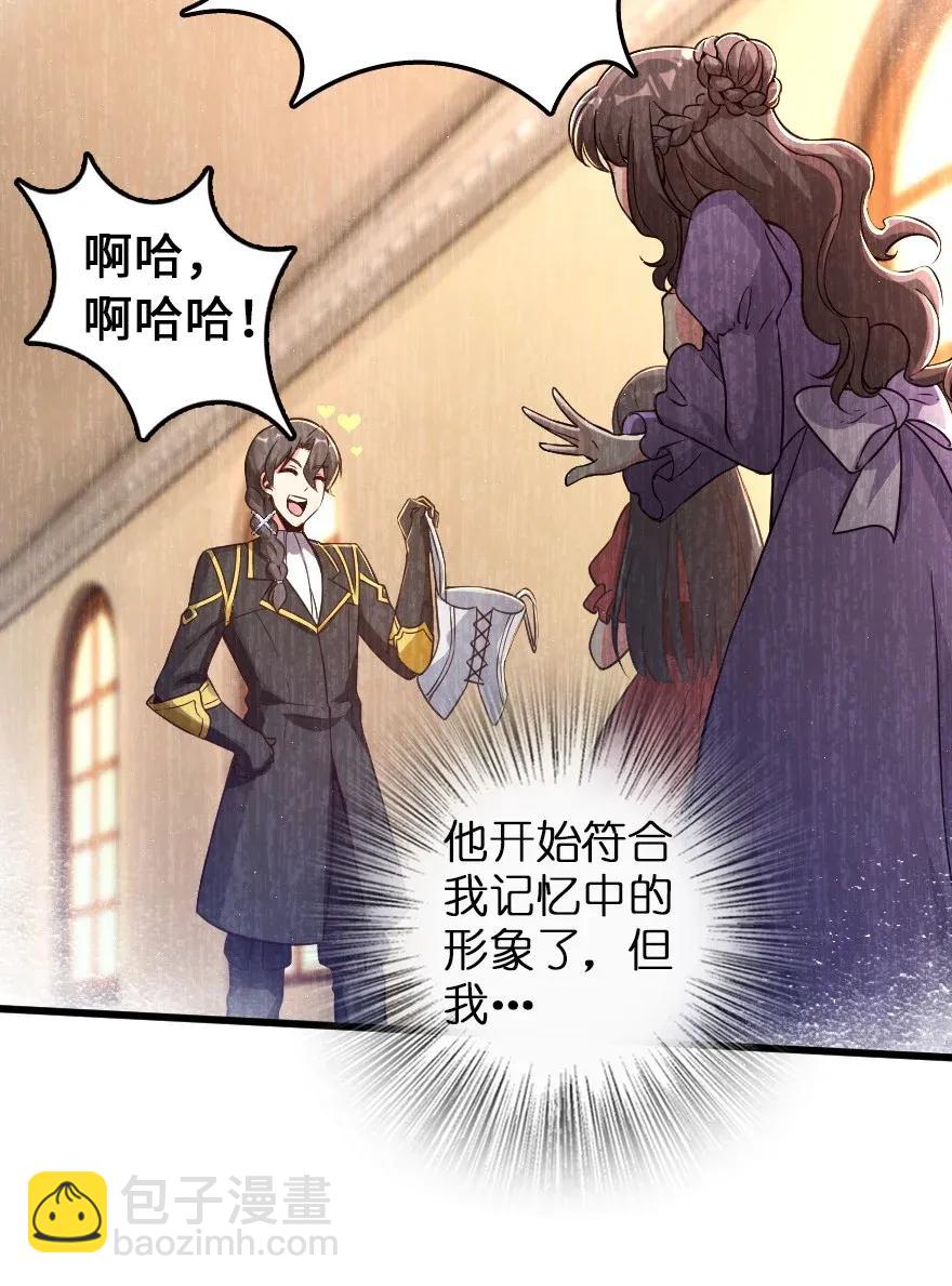 🍻放开那个女巫 177 真正的哥哥？ 第20页