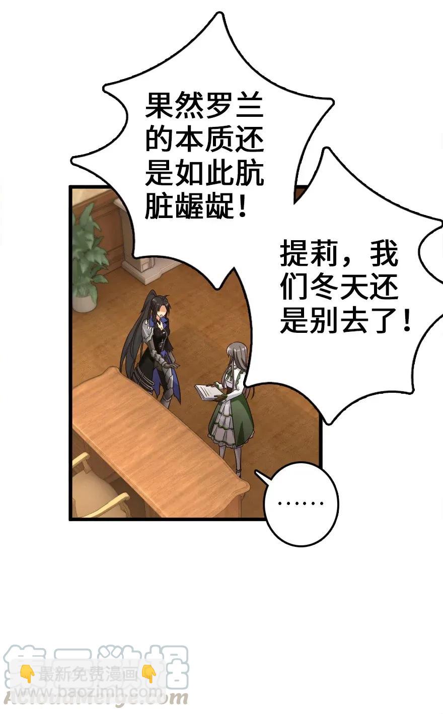 🍻放开那个女巫 177 真正的哥哥？ 第21页