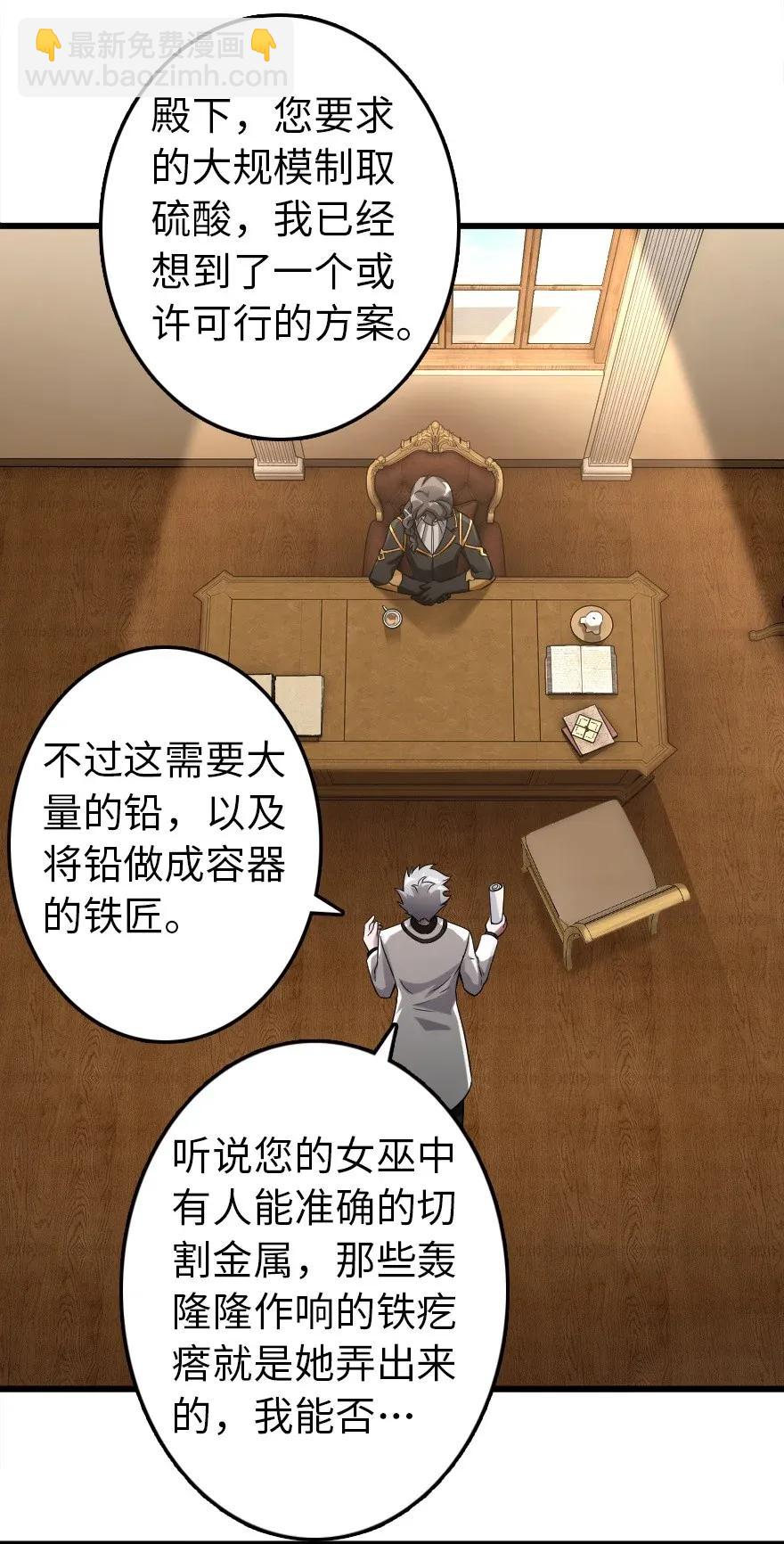 🍻放开那个女巫 177 真正的哥哥？ 第23页