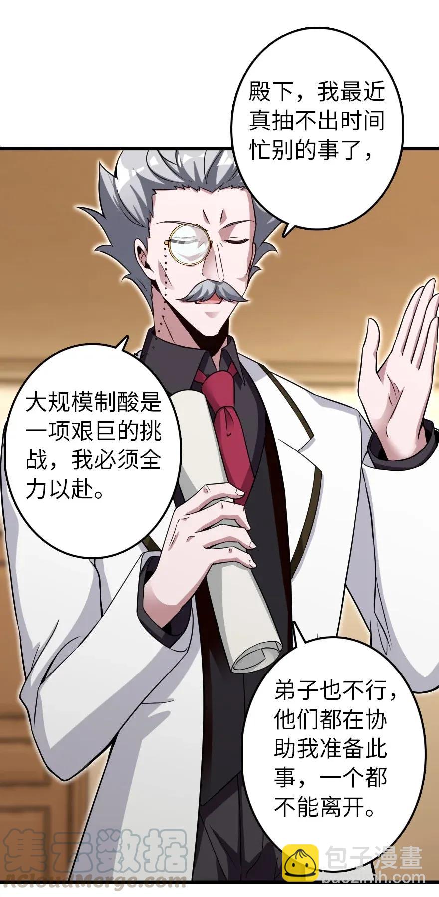🍻放开那个女巫 177 真正的哥哥？ 第25页
