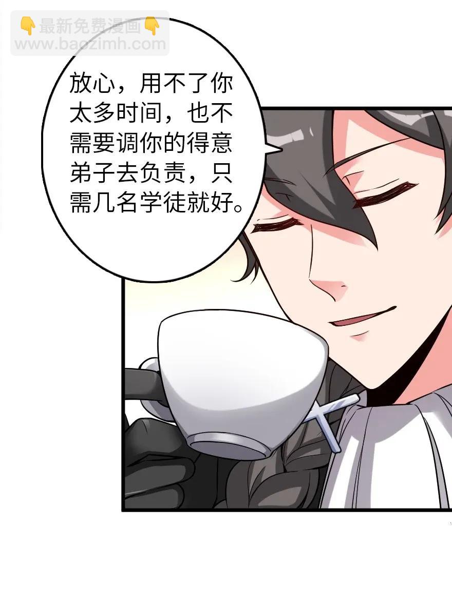 🍻放开那个女巫 177 真正的哥哥？ 第26页