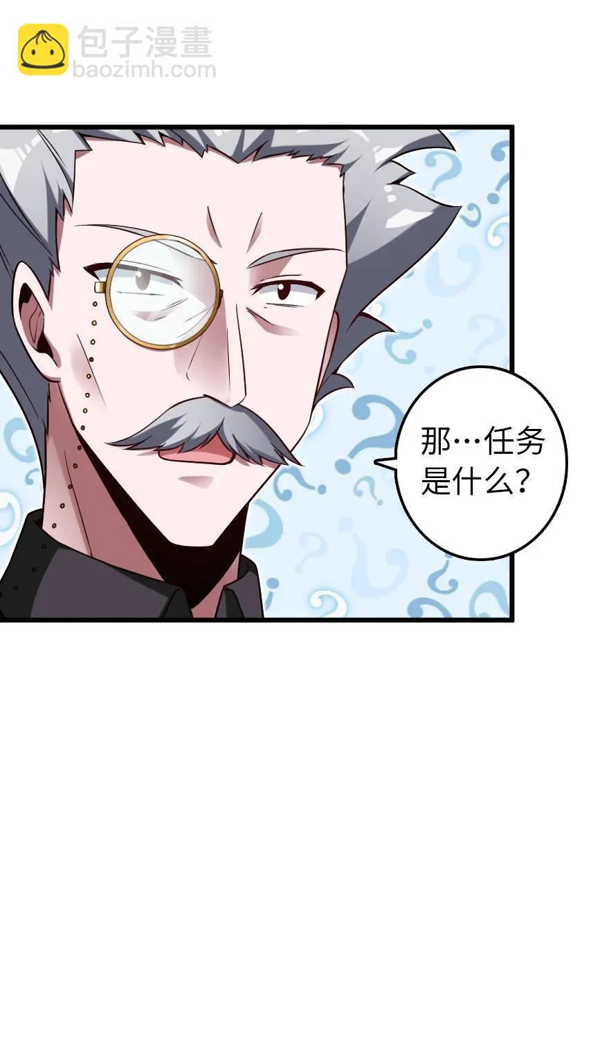 🍻放开那个女巫 177 真正的哥哥？ 第27页
