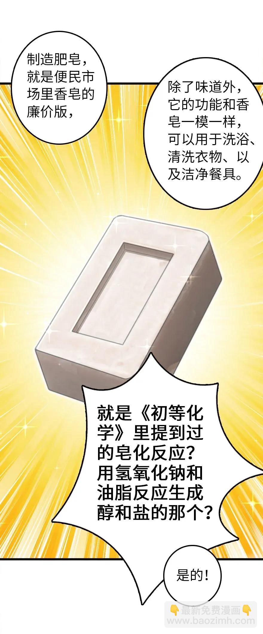 🍻放开那个女巫 177 真正的哥哥？ 第28页
