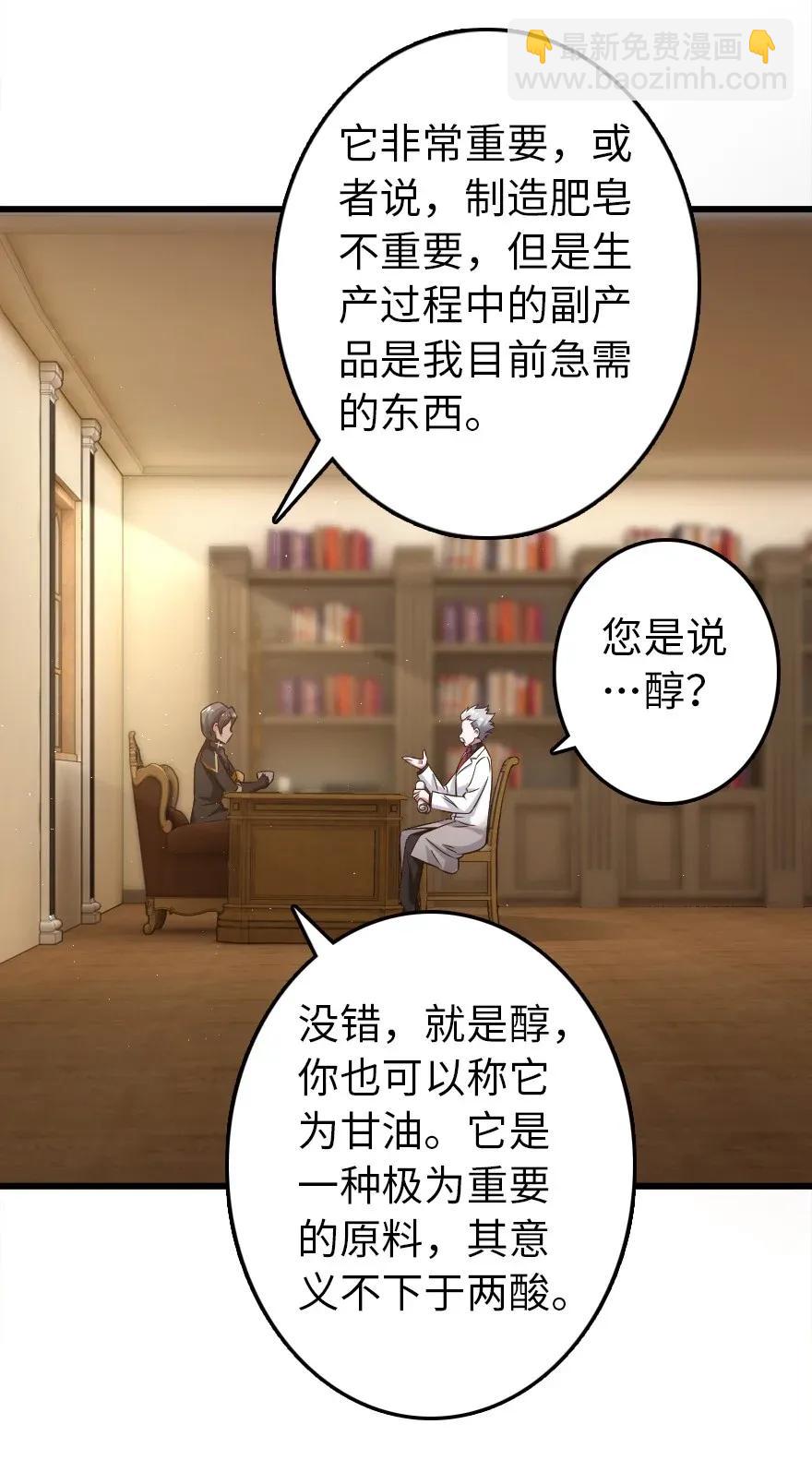 🍻放开那个女巫 177 真正的哥哥？ 第31页