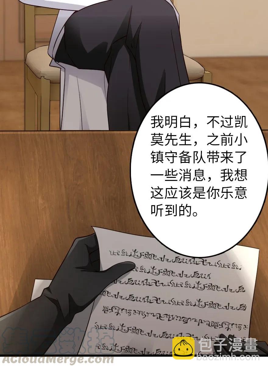 🍻放开那个女巫 177 真正的哥哥？ 第33页