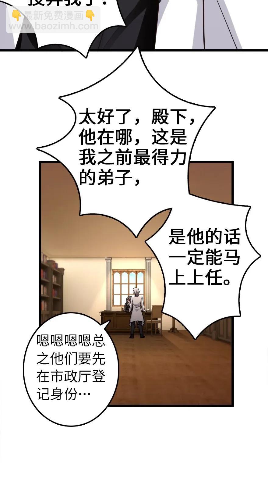 🍻放开那个女巫 177 真正的哥哥？ 第36页