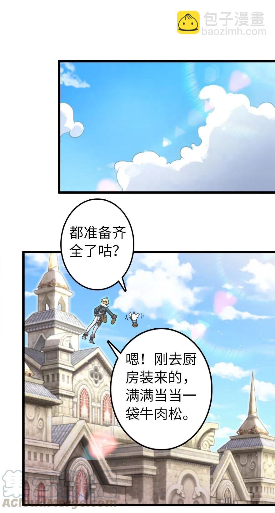 🍻放开那个女巫 177 真正的哥哥？ 第37页