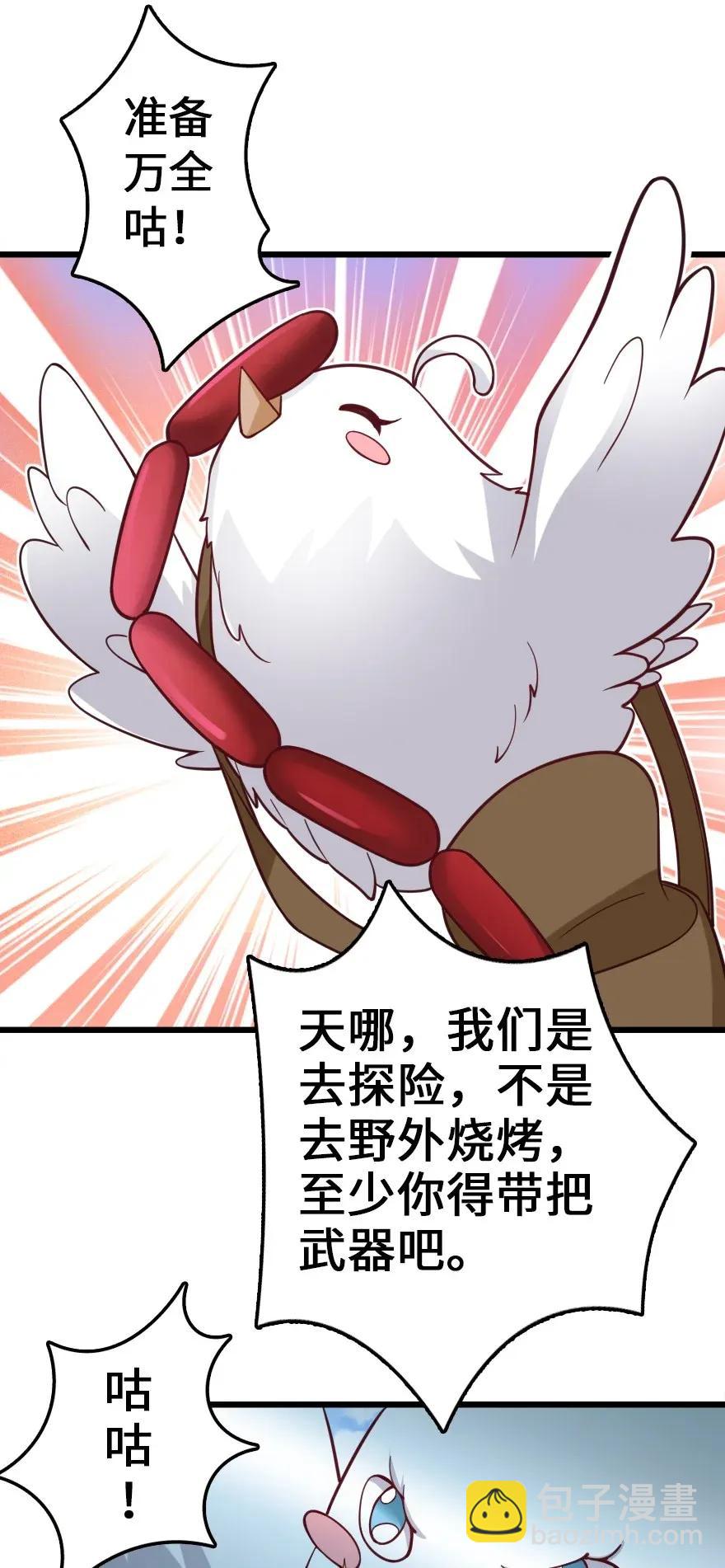 🍻放开那个女巫 177 真正的哥哥？ 第39页
