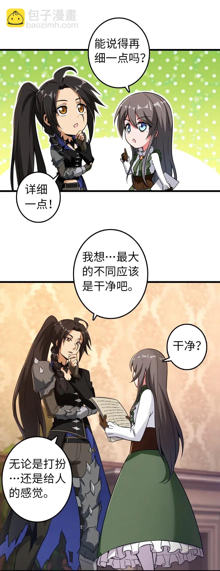 🍻放开那个女巫 177 真正的哥哥？ 第4页