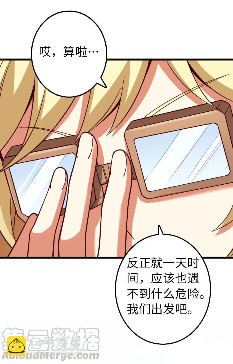🍻放开那个女巫 177 真正的哥哥？ 第41页