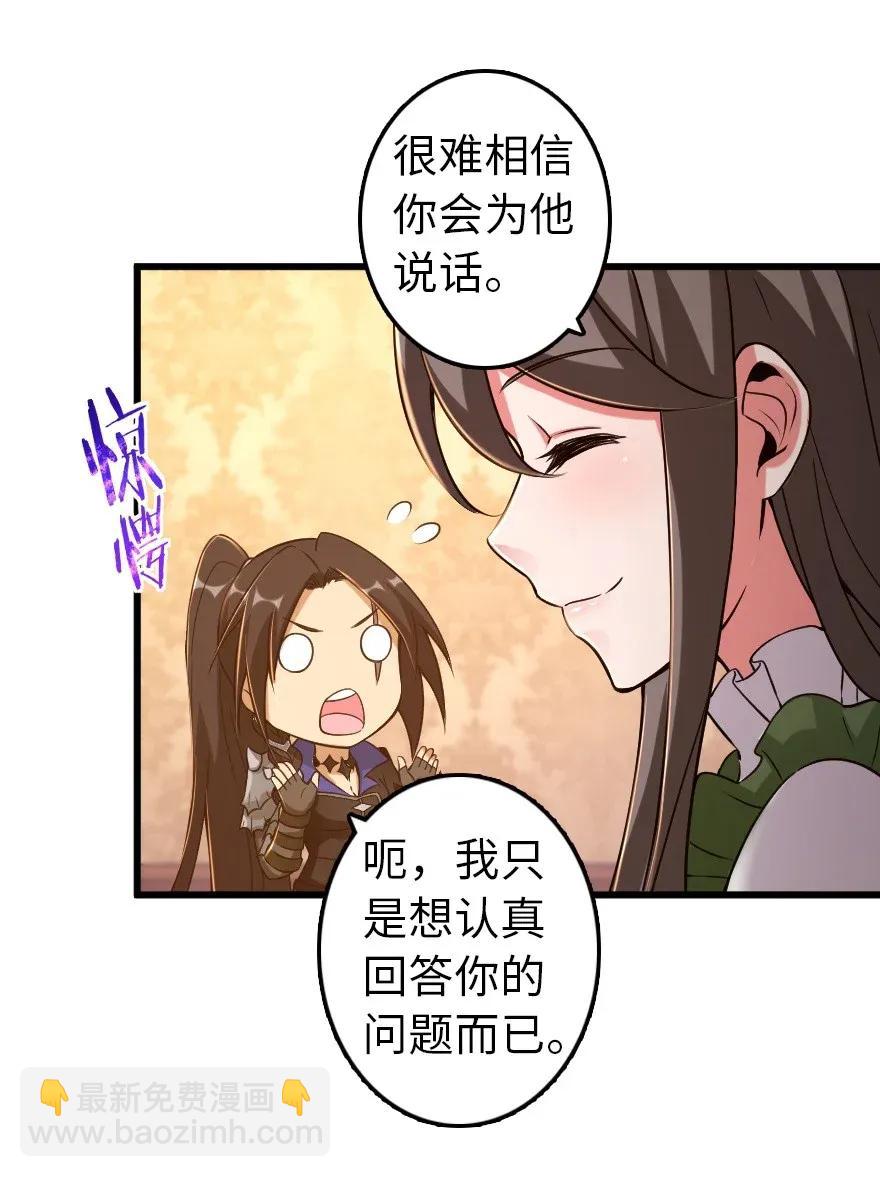 🍻放开那个女巫 177 真正的哥哥？ 第7页