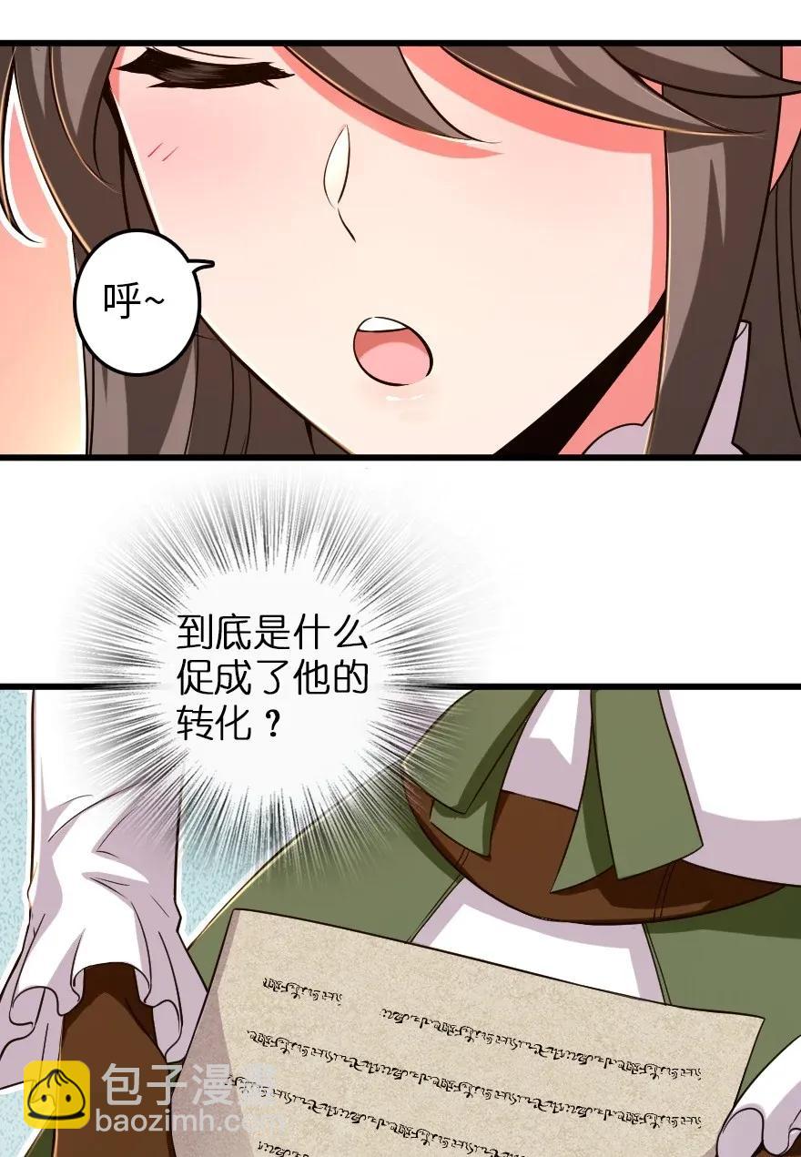 🍻放开那个女巫 177 真正的哥哥？ 第8页
