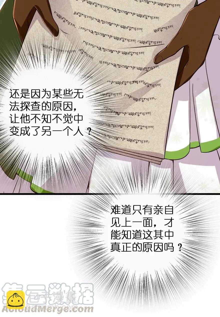 🍻放开那个女巫 177 真正的哥哥？ 第9页