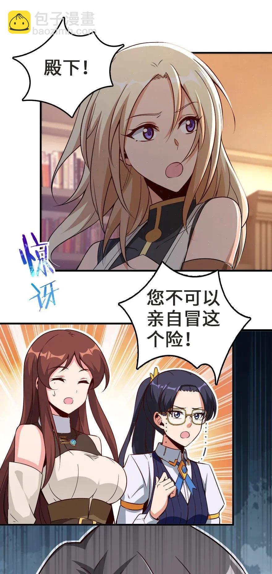 🍻放开那个女巫 179 责问信 第10页