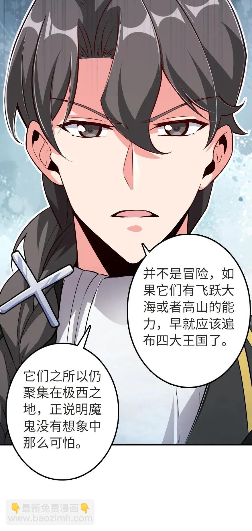 🍻放开那个女巫 179 责问信 第11页